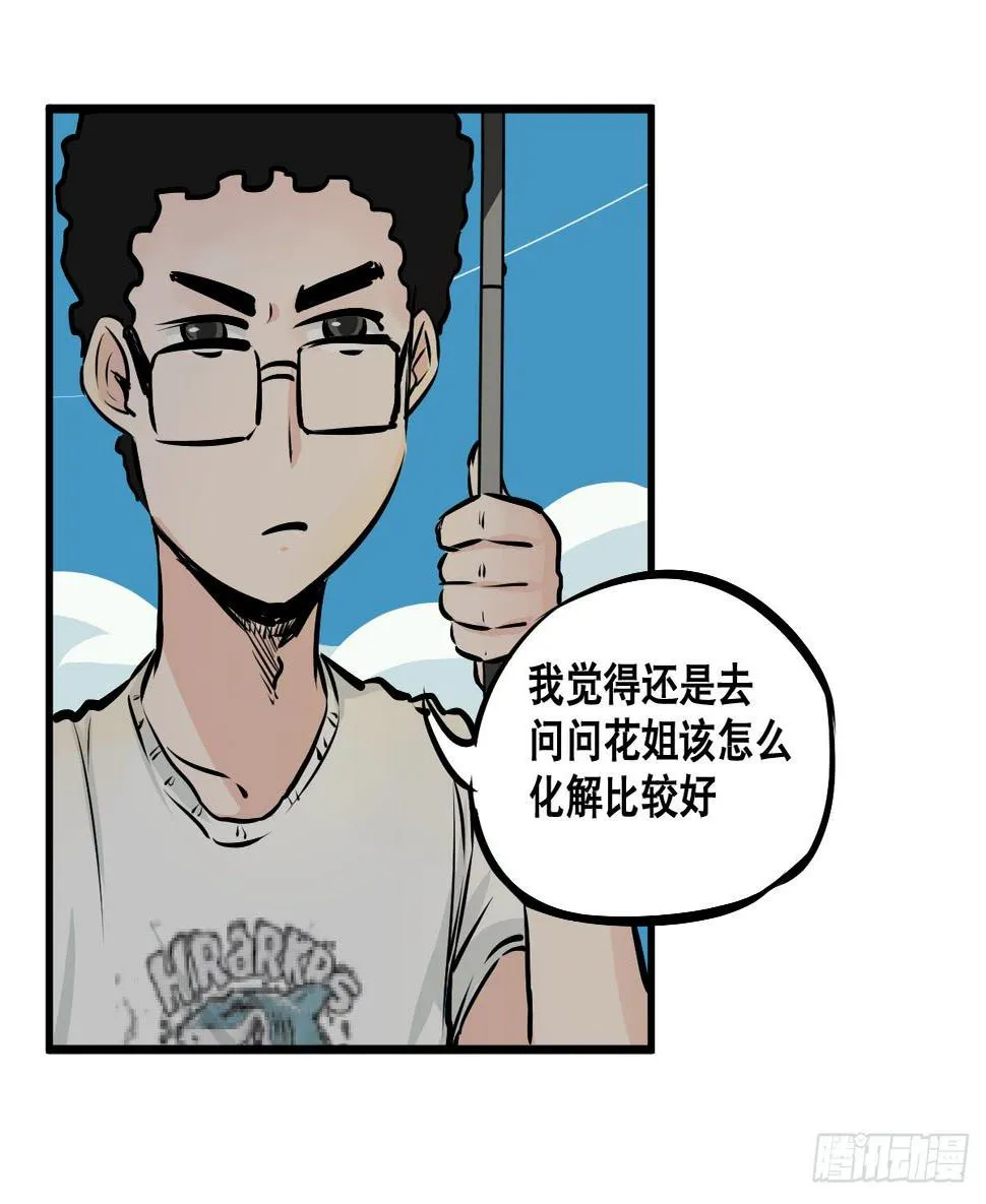 炸天！这是真山楂 第6页