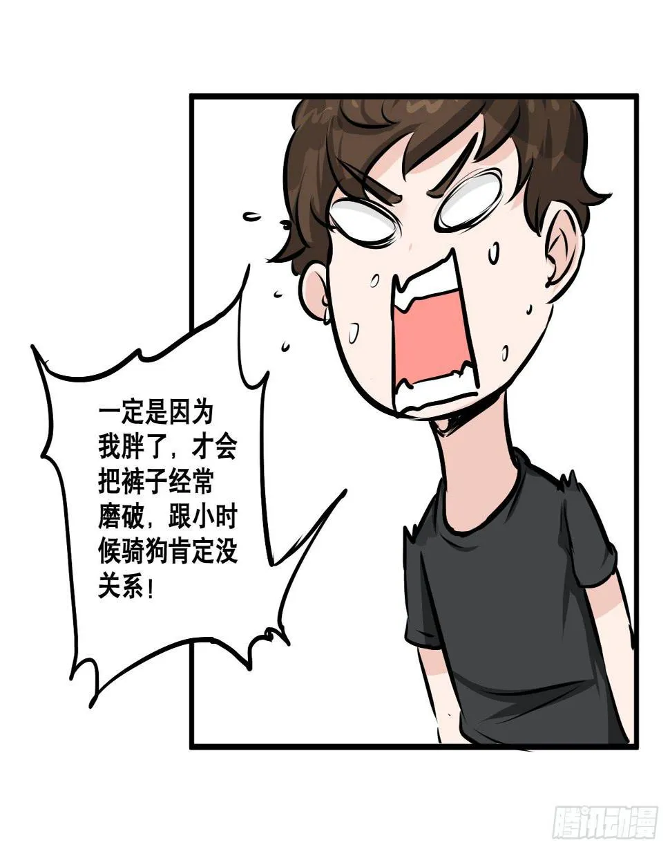 炸天！这是真山楂 第7页