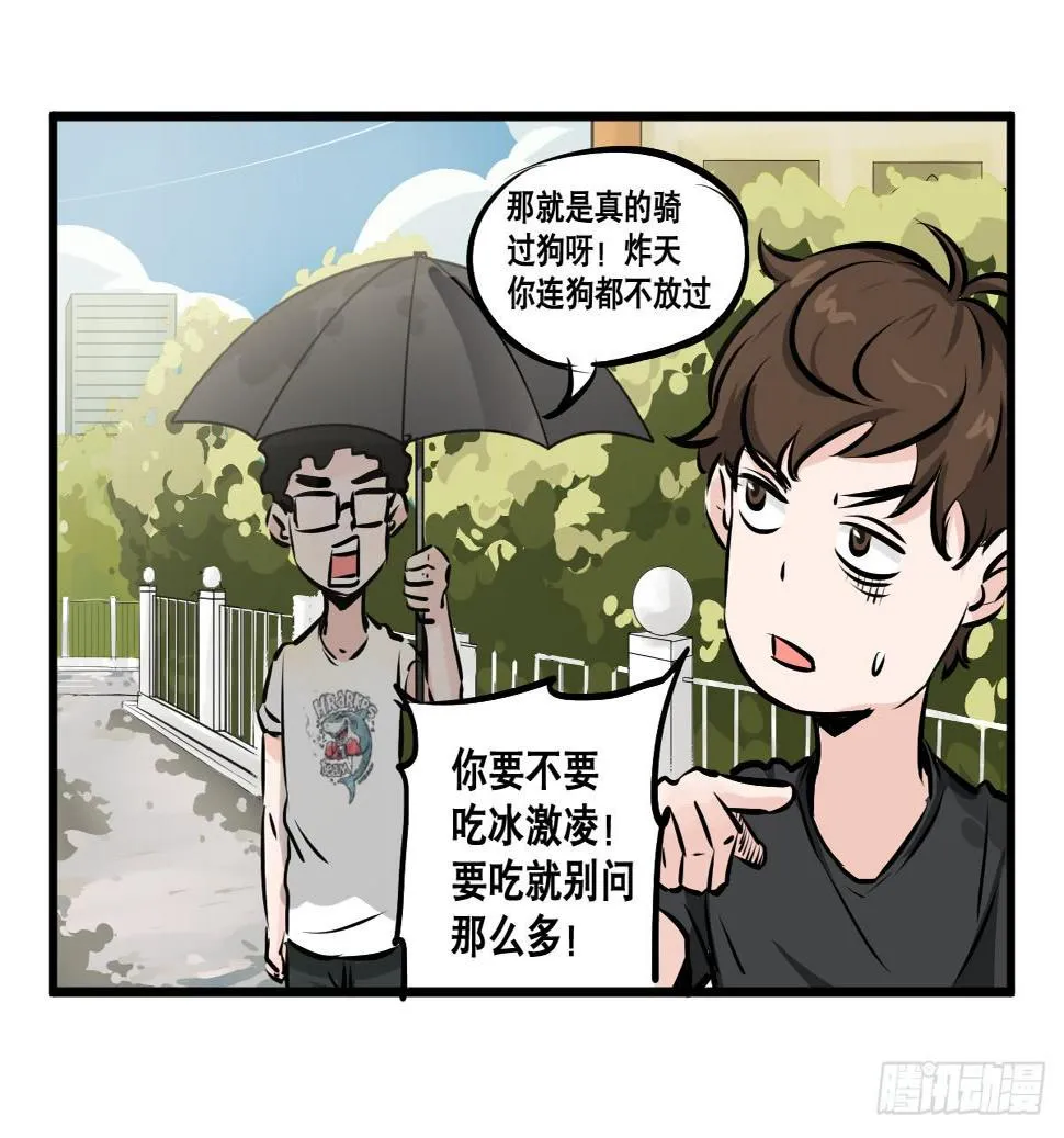 炸天！这是真山楂 第8页