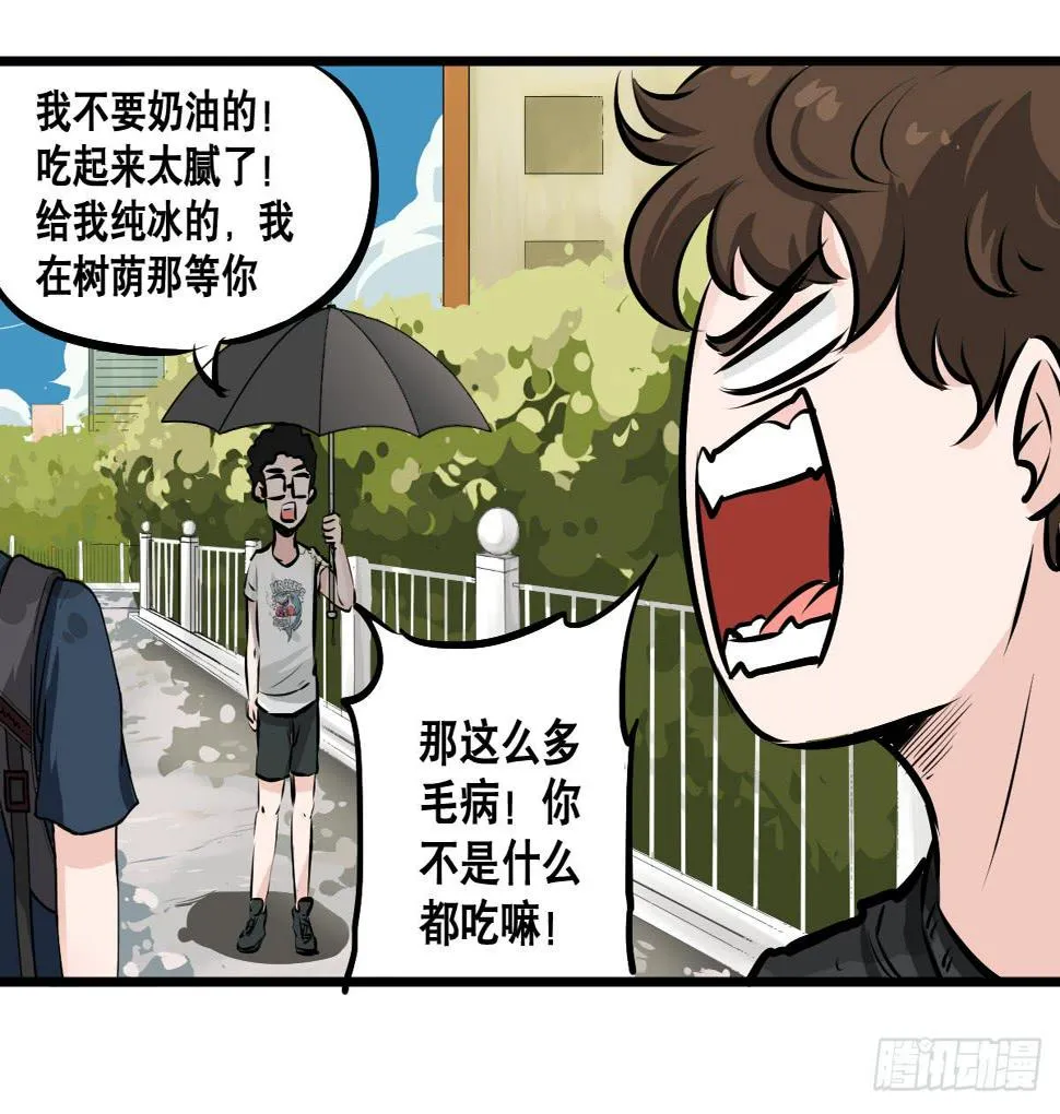 炸天！这是真山楂 第9页