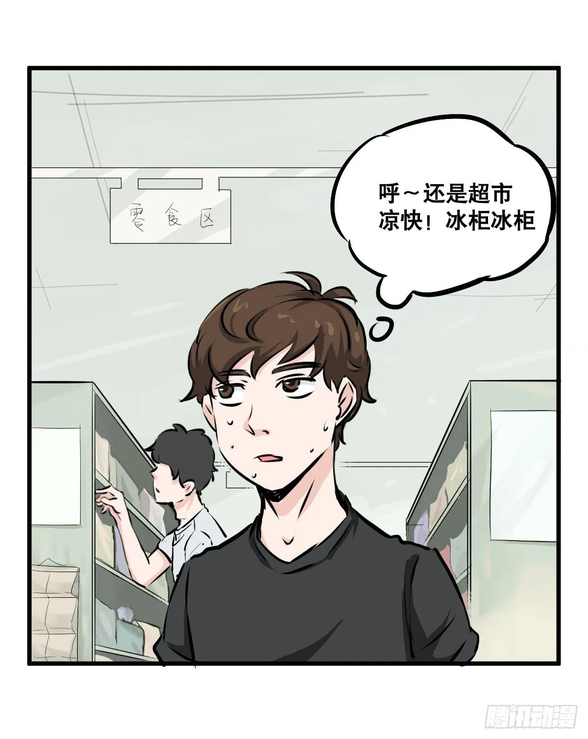 炸天！这是真山楂 第10页