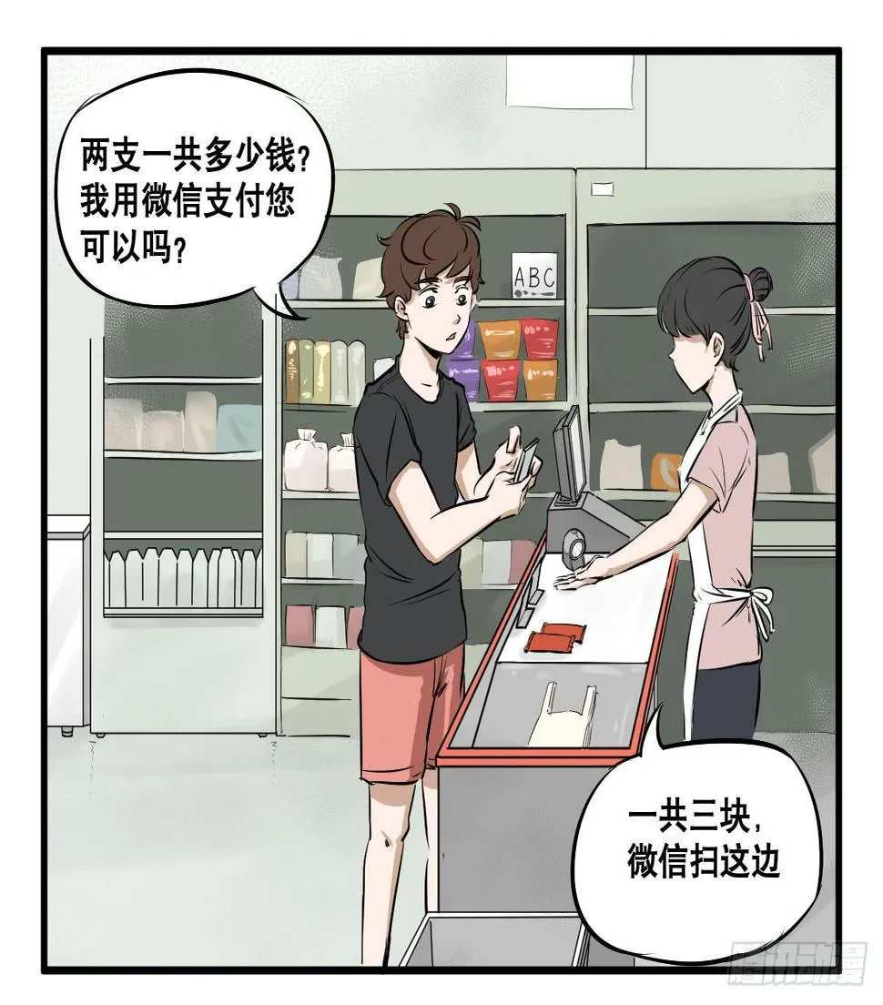 炸天！这是真山楂 第13页