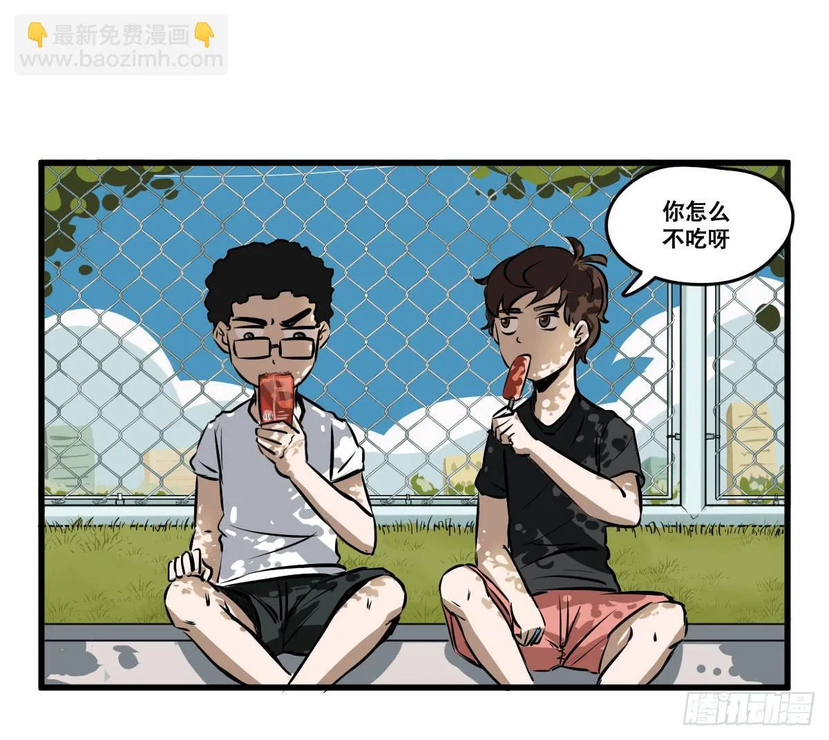 炸天！这是真山楂 第15页