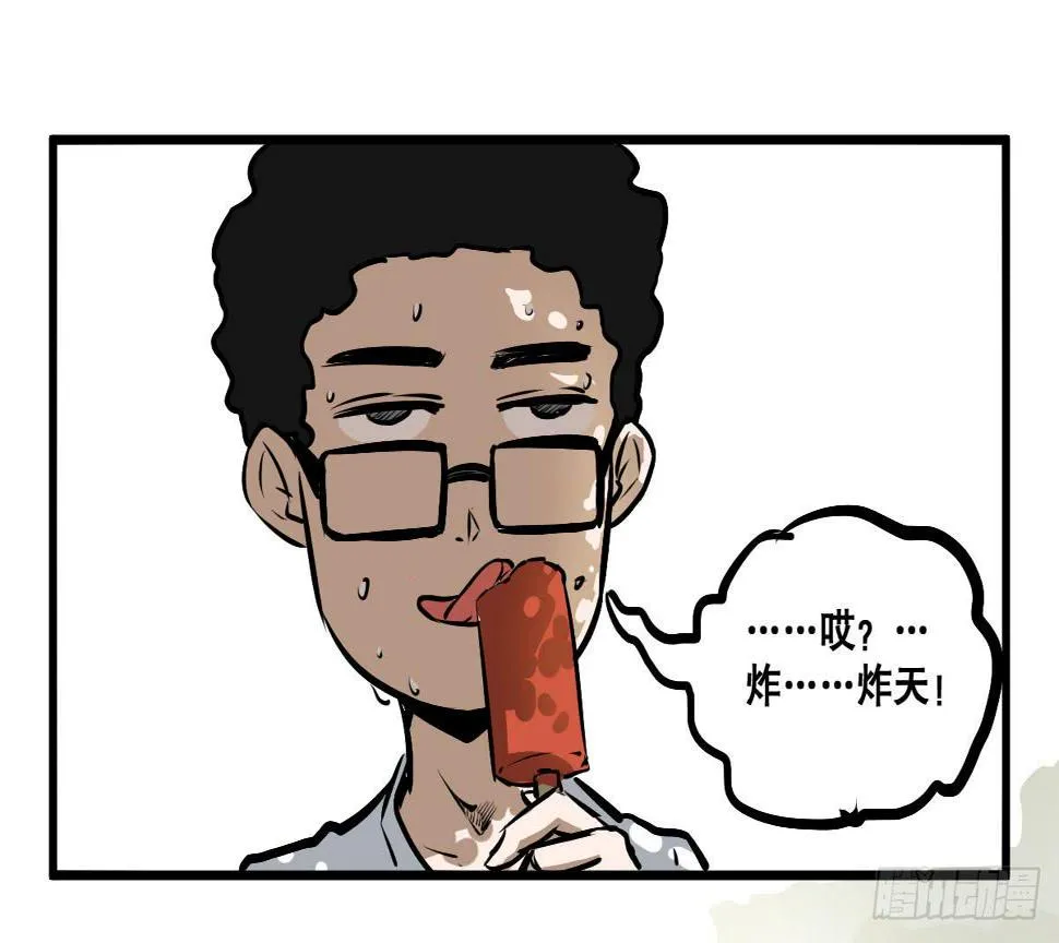 炸天！这是真山楂 第22页