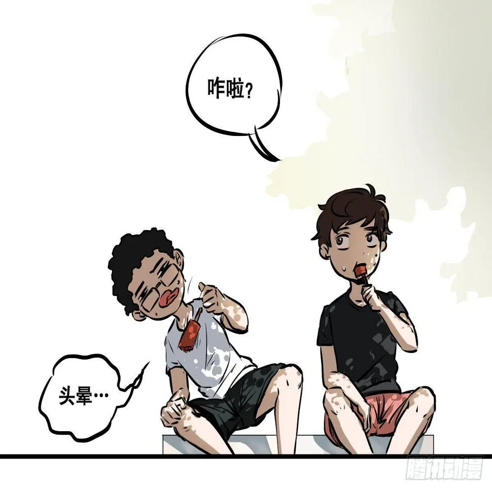 炸天！这是真山楂 第23页