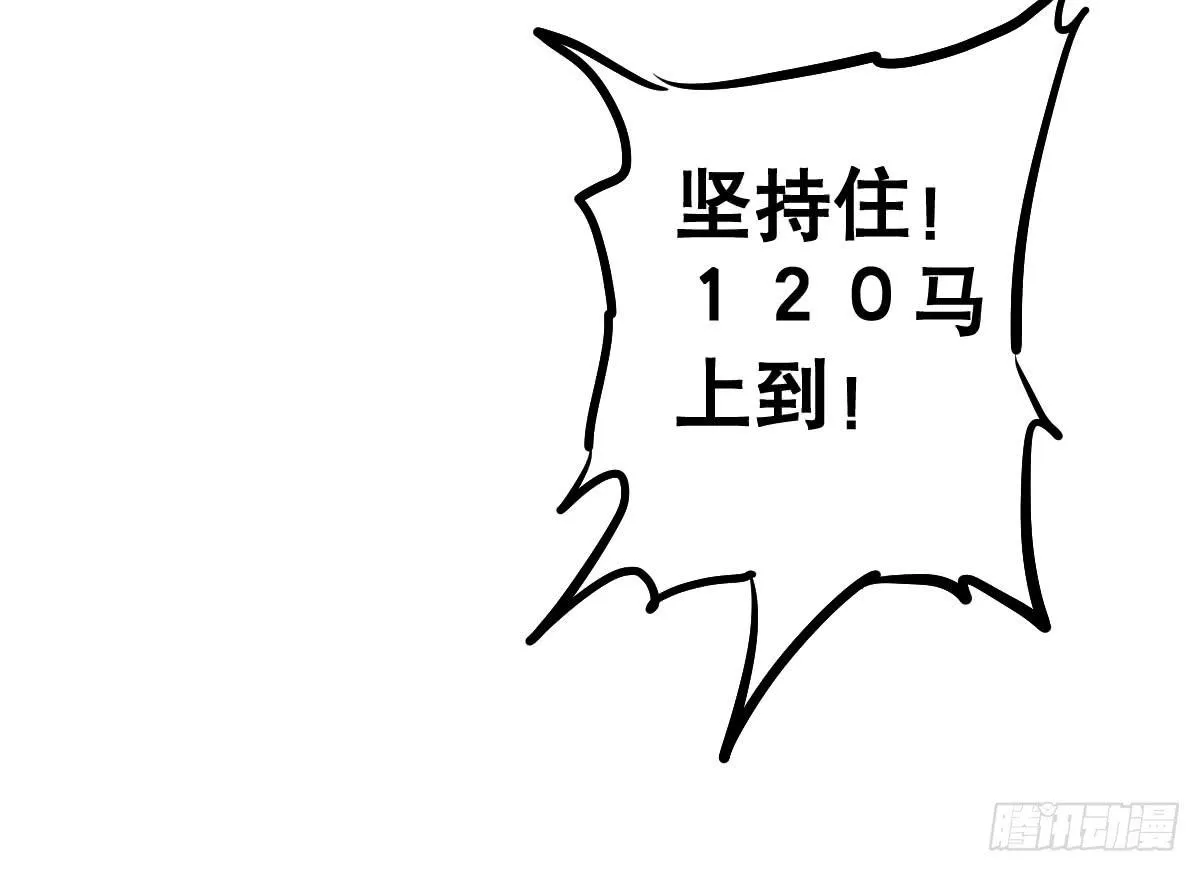 炸天！这是真山楂 第26页