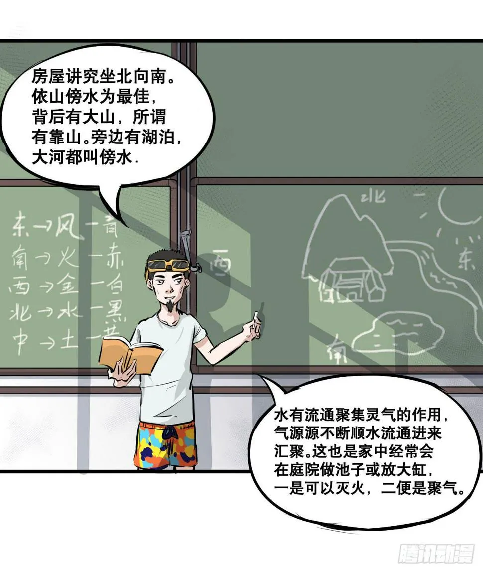 我就不应该买那支冰棍！ 第7页