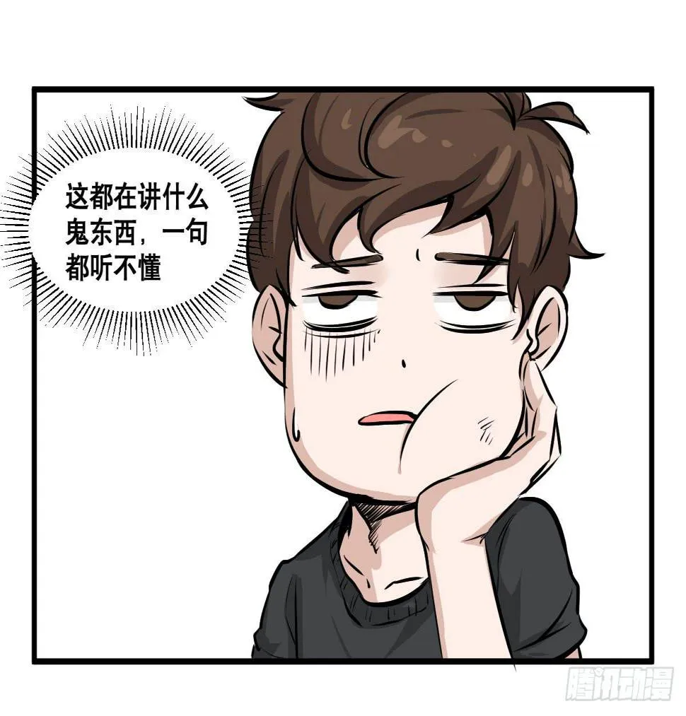我就不应该买那支冰棍！ 第8页