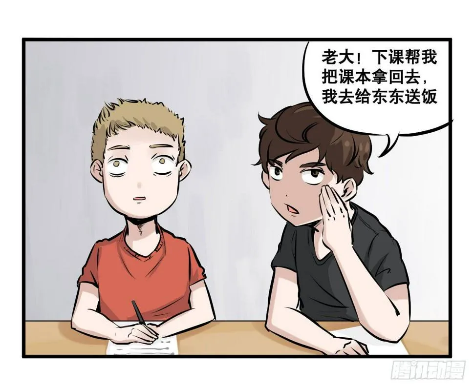 我就不应该买那支冰棍！ 第12页
