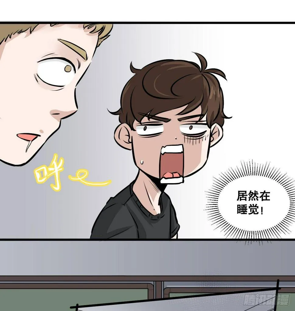 我就不应该买那支冰棍！ 第15页