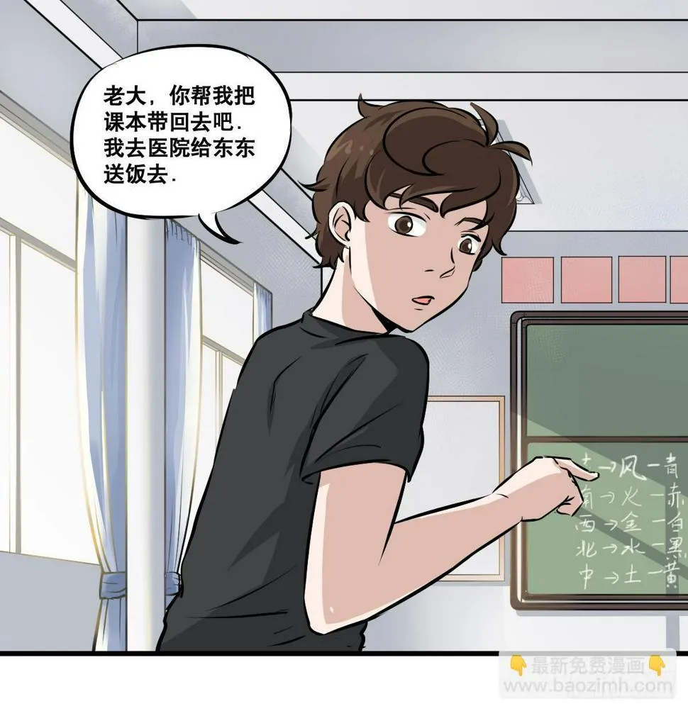 我就不应该买那支冰棍！ 第18页