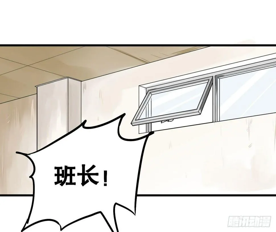 我就不应该买那支冰棍！ 第19页