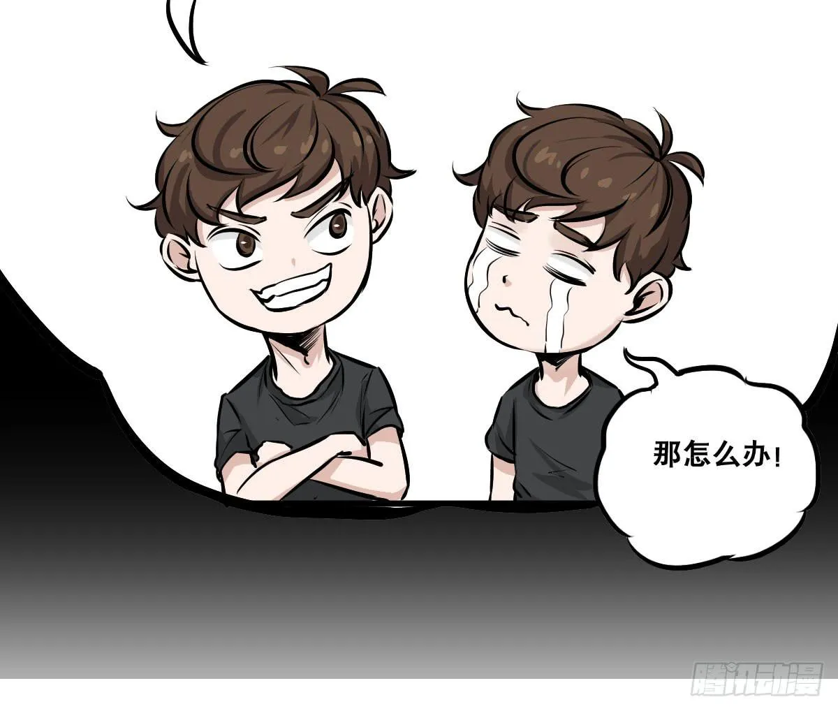 我就不应该买那支冰棍！ 第33页