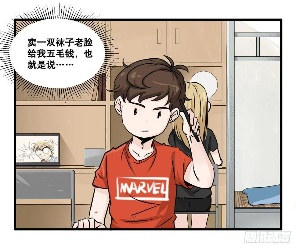 拿人钱财与人消灾 第2页