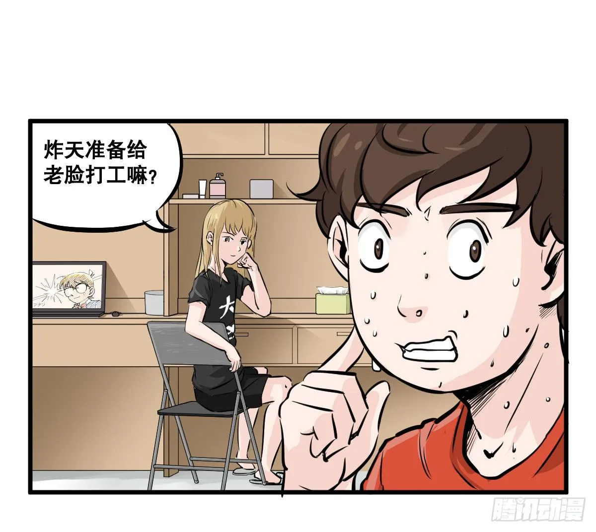 拿人钱财与人消灾 第4页