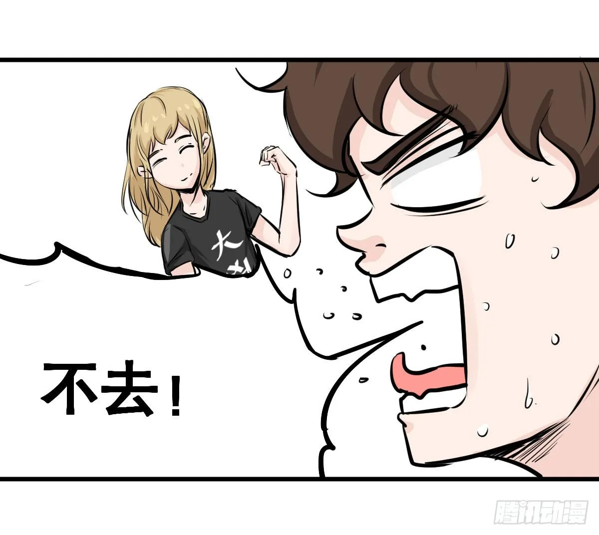 拿人钱财与人消灾 第6页