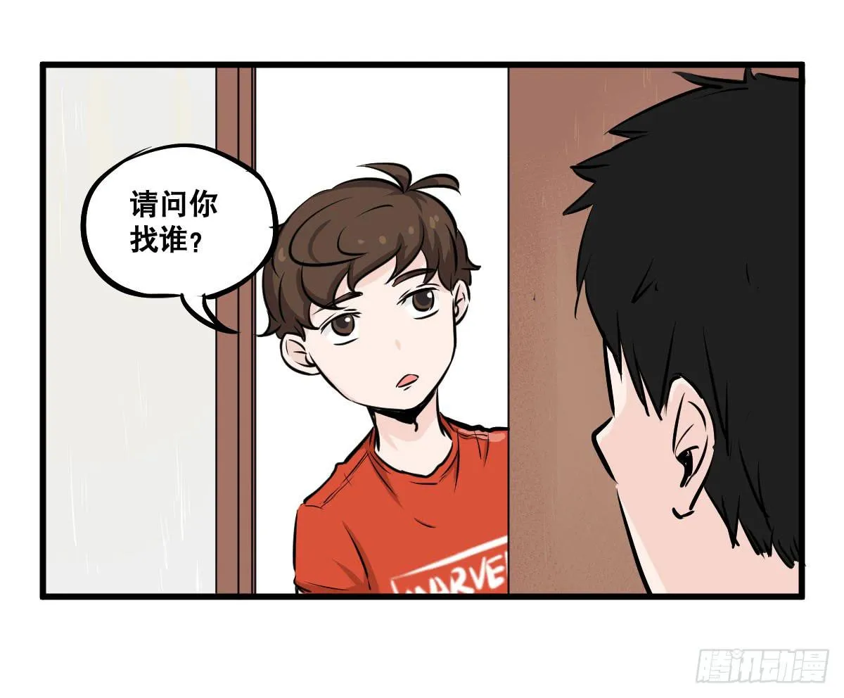 拿人钱财与人消灾 第9页