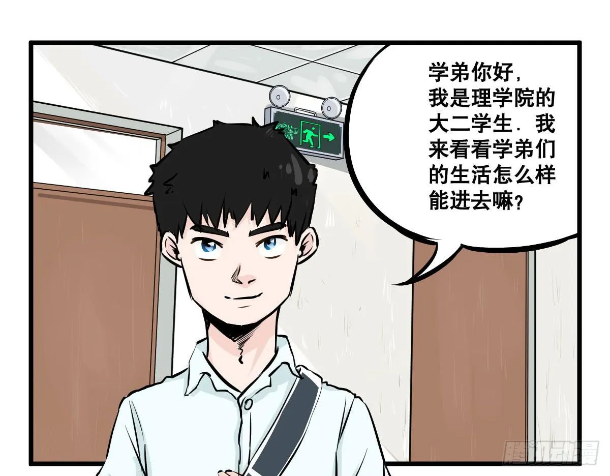 拿人钱财与人消灾 第10页