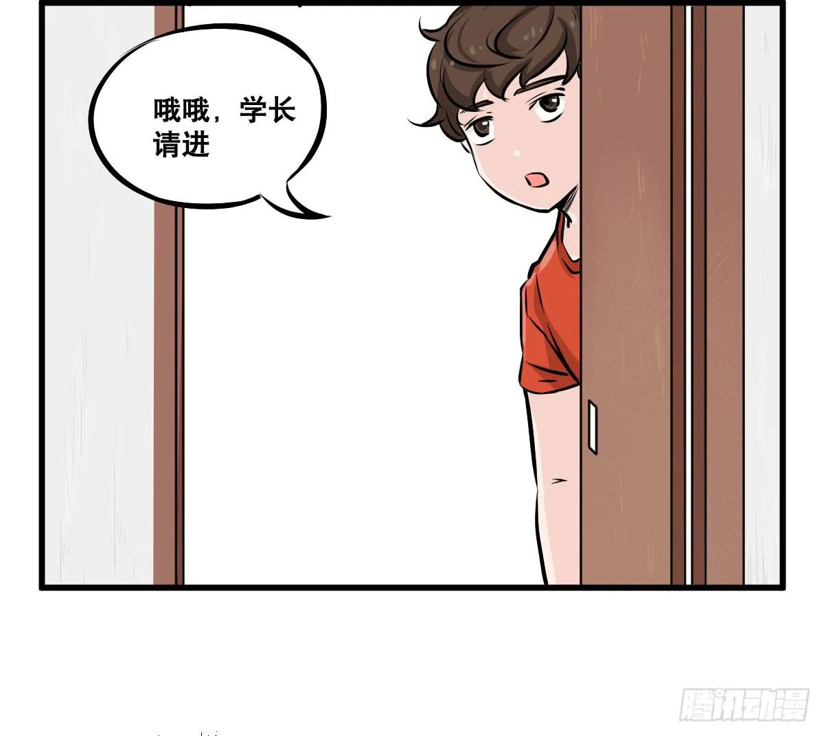拿人钱财与人消灾 第12页