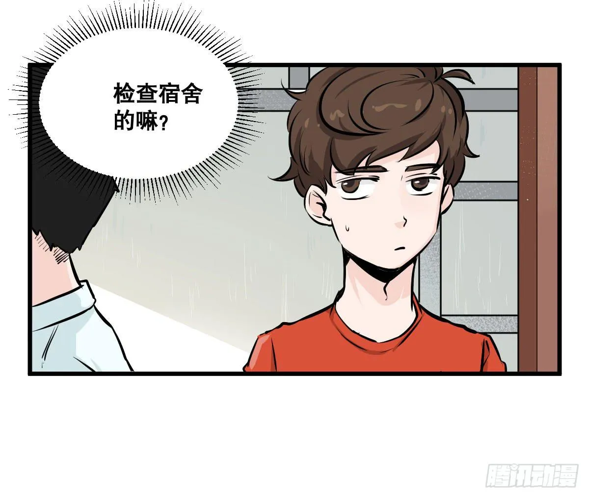 拿人钱财与人消灾 第13页