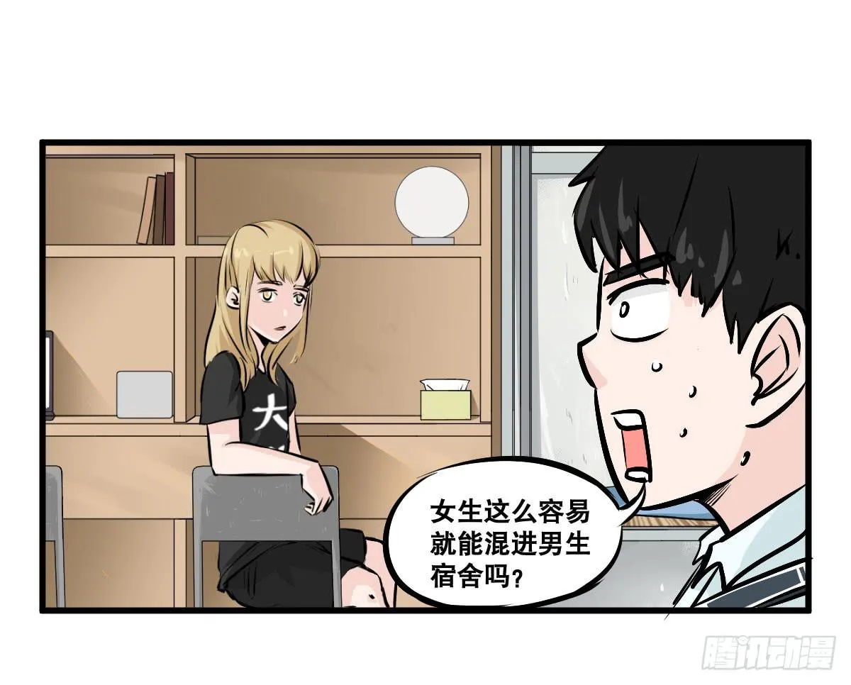拿人钱财与人消灾 第15页