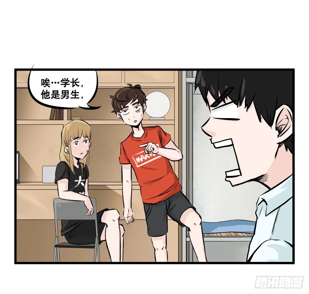 拿人钱财与人消灾 第16页