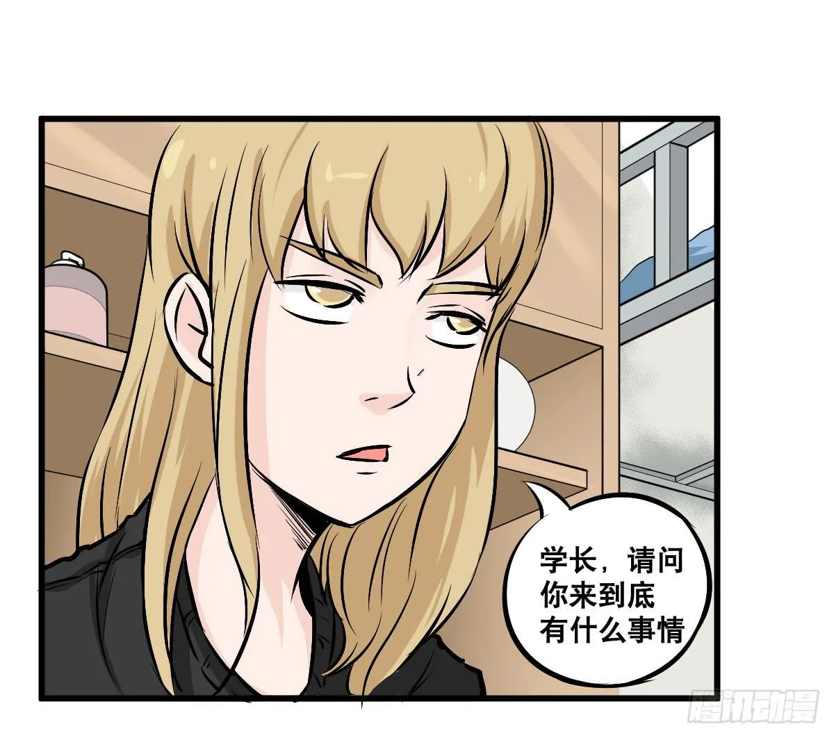 拿人钱财与人消灾 第17页
