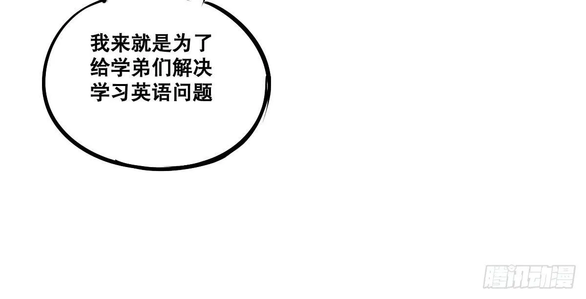 拿人钱财与人消灾 第20页