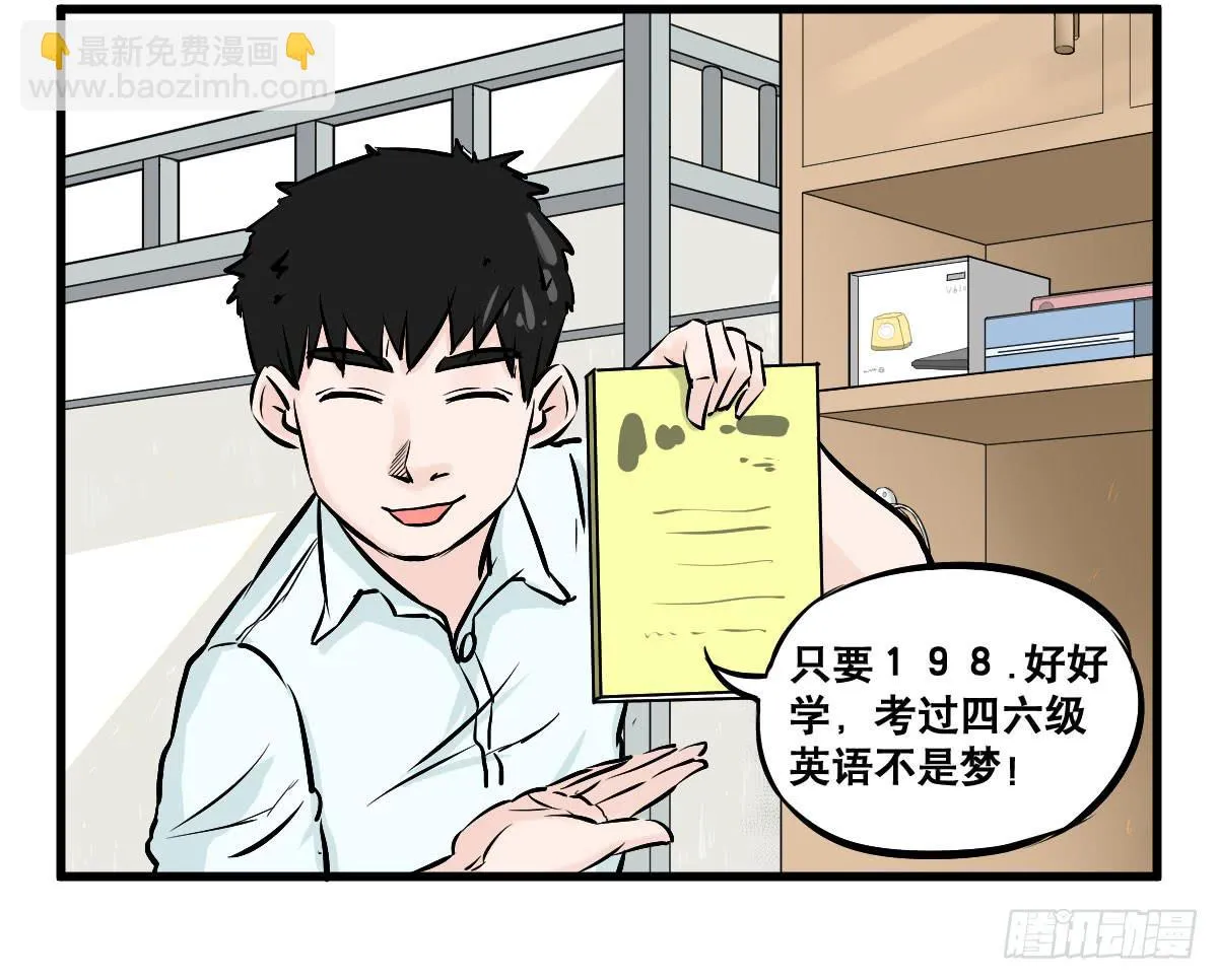 拿人钱财与人消灾 第21页