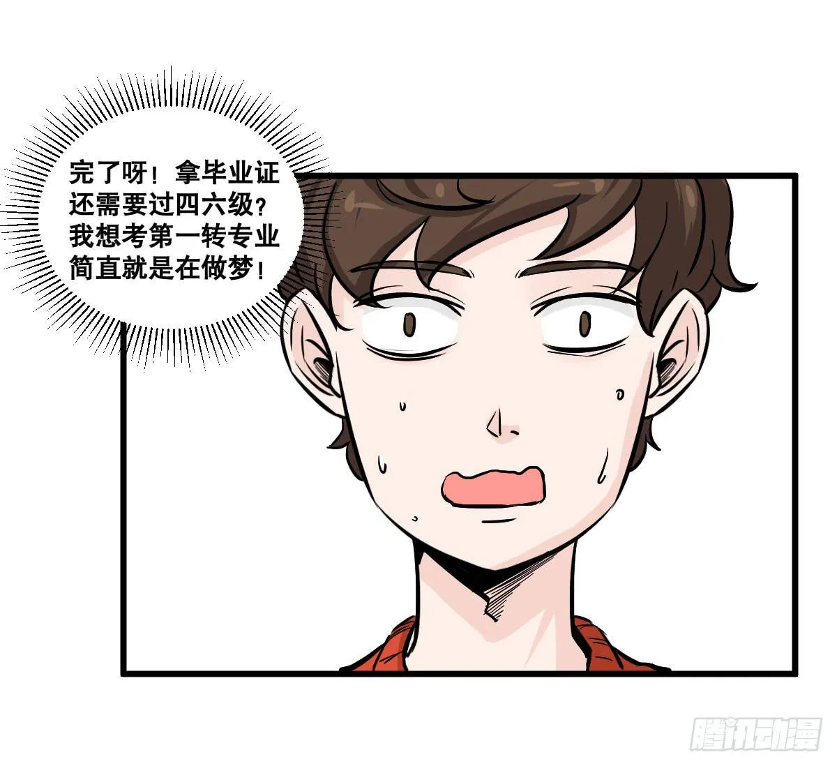 拿人钱财与人消灾 第23页