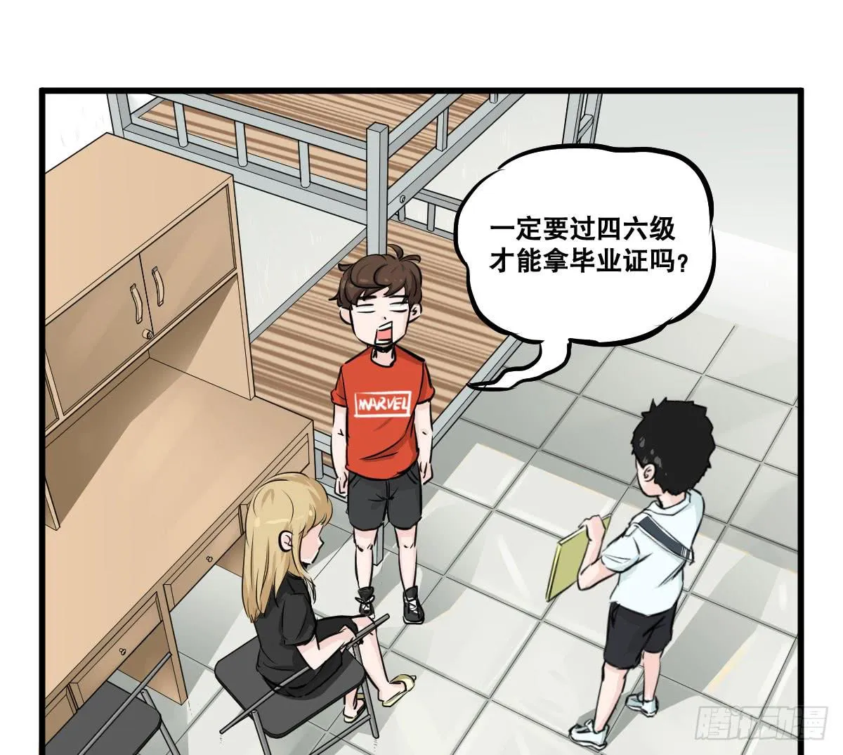 拿人钱财与人消灾 第24页