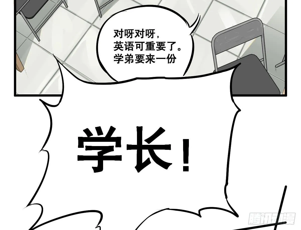 拿人钱财与人消灾 第25页