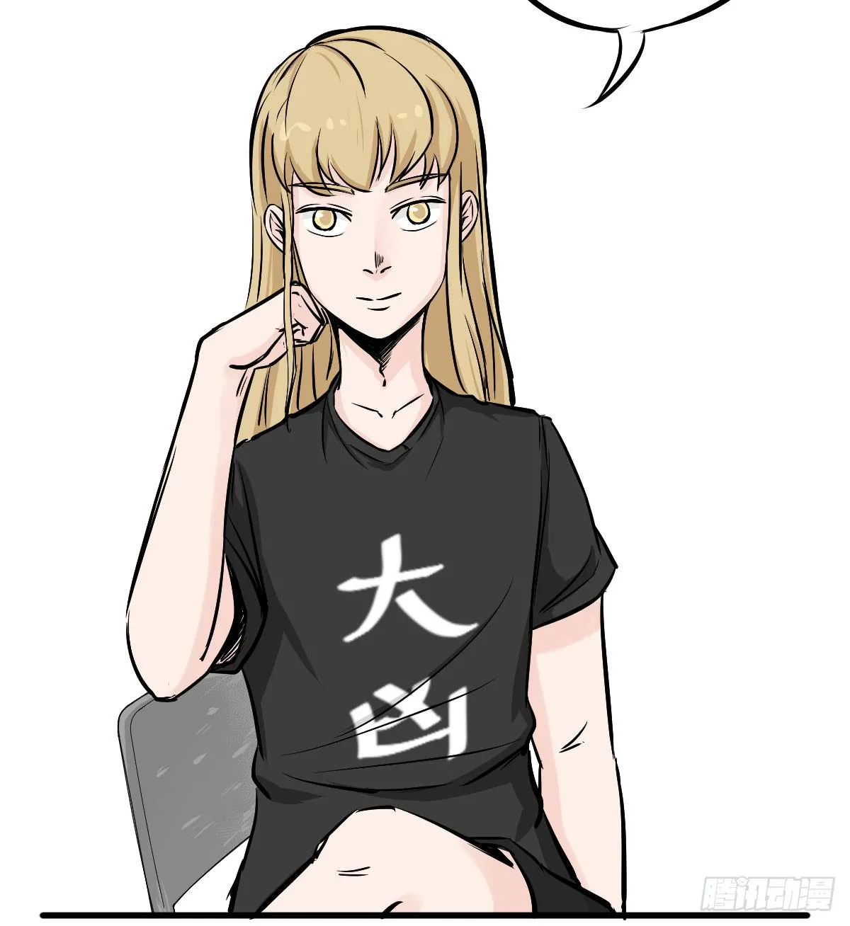 拿人钱财与人消灾 第27页
