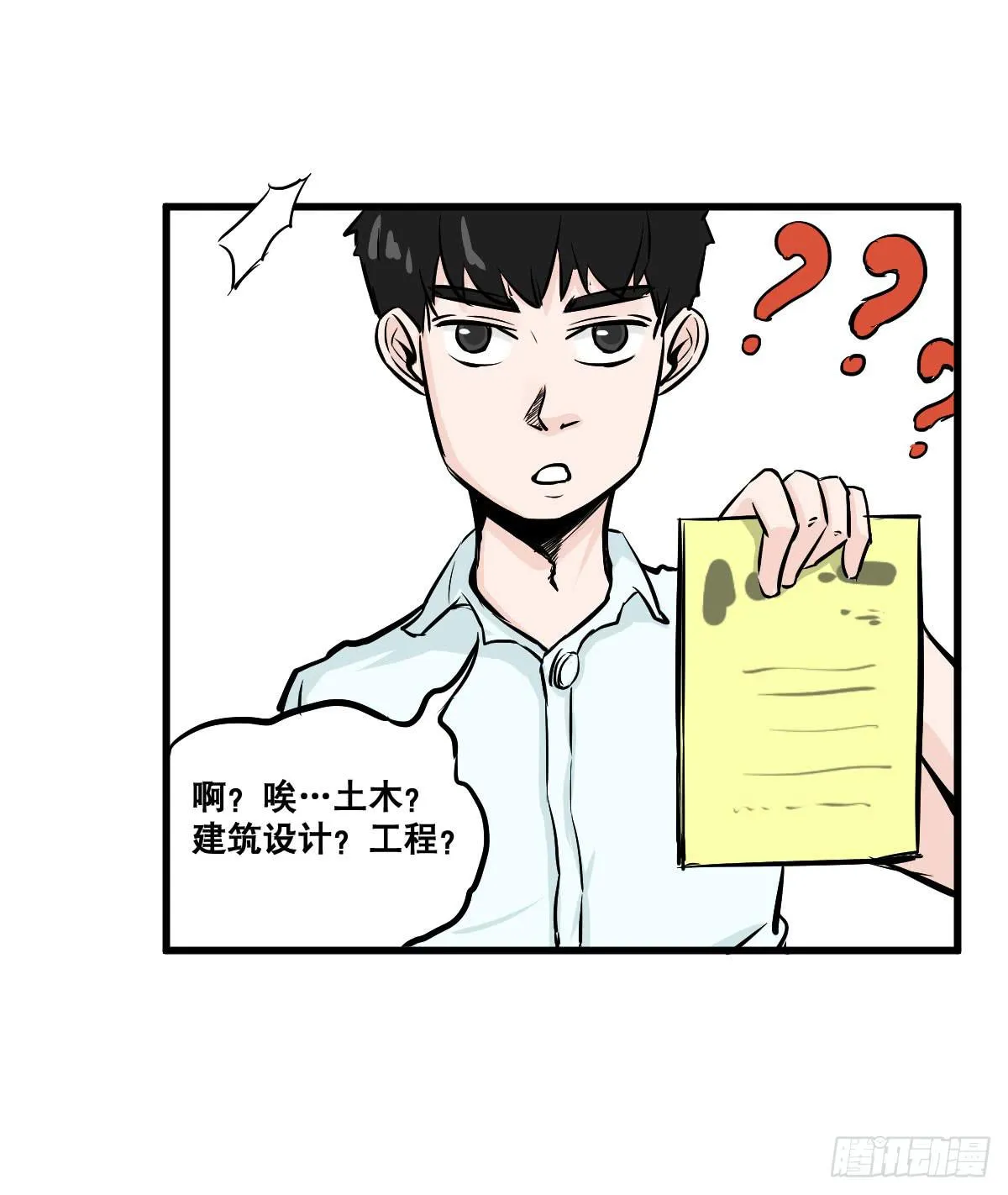 拿人钱财与人消灾 第28页