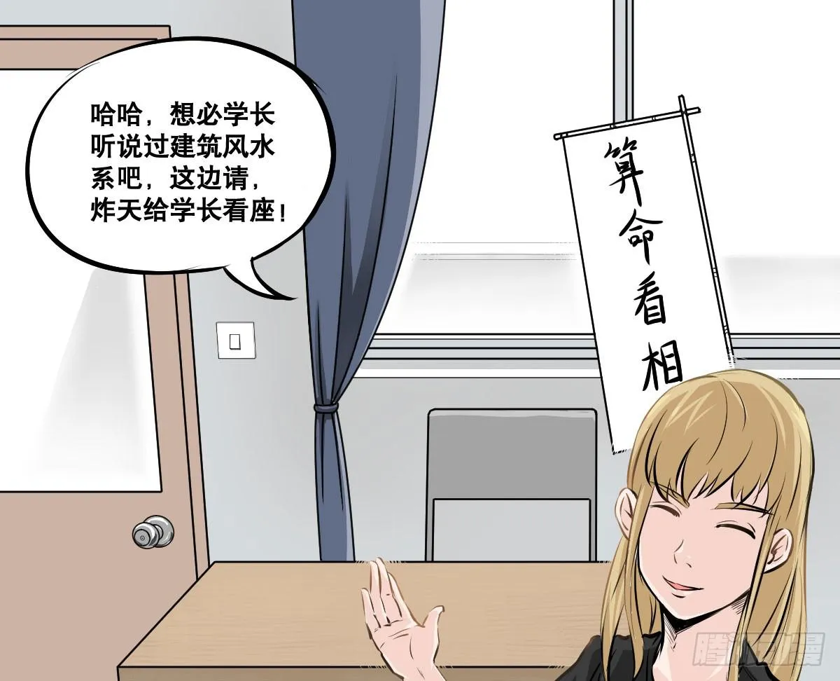 拿人钱财与人消灾 第29页