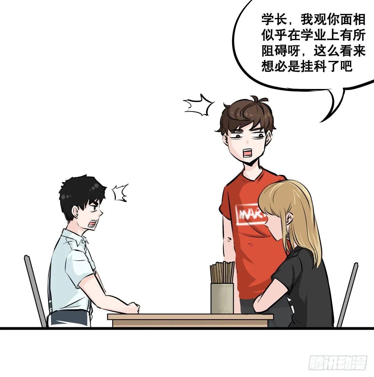 拿人钱财与人消灾 第31页