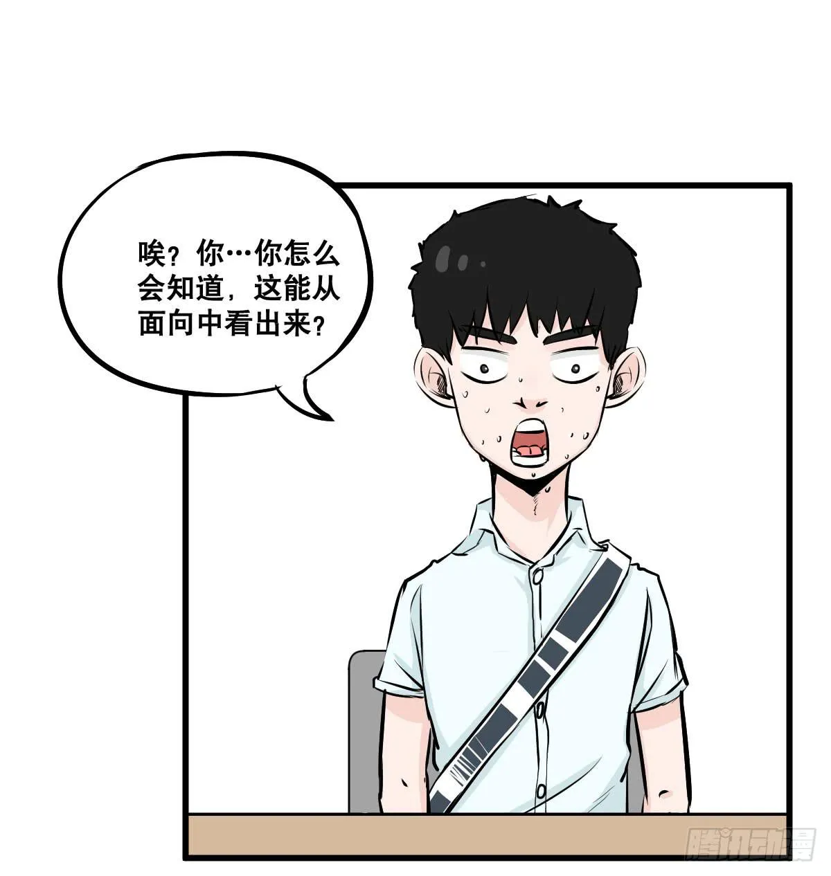拿人钱财与人消灾 第32页