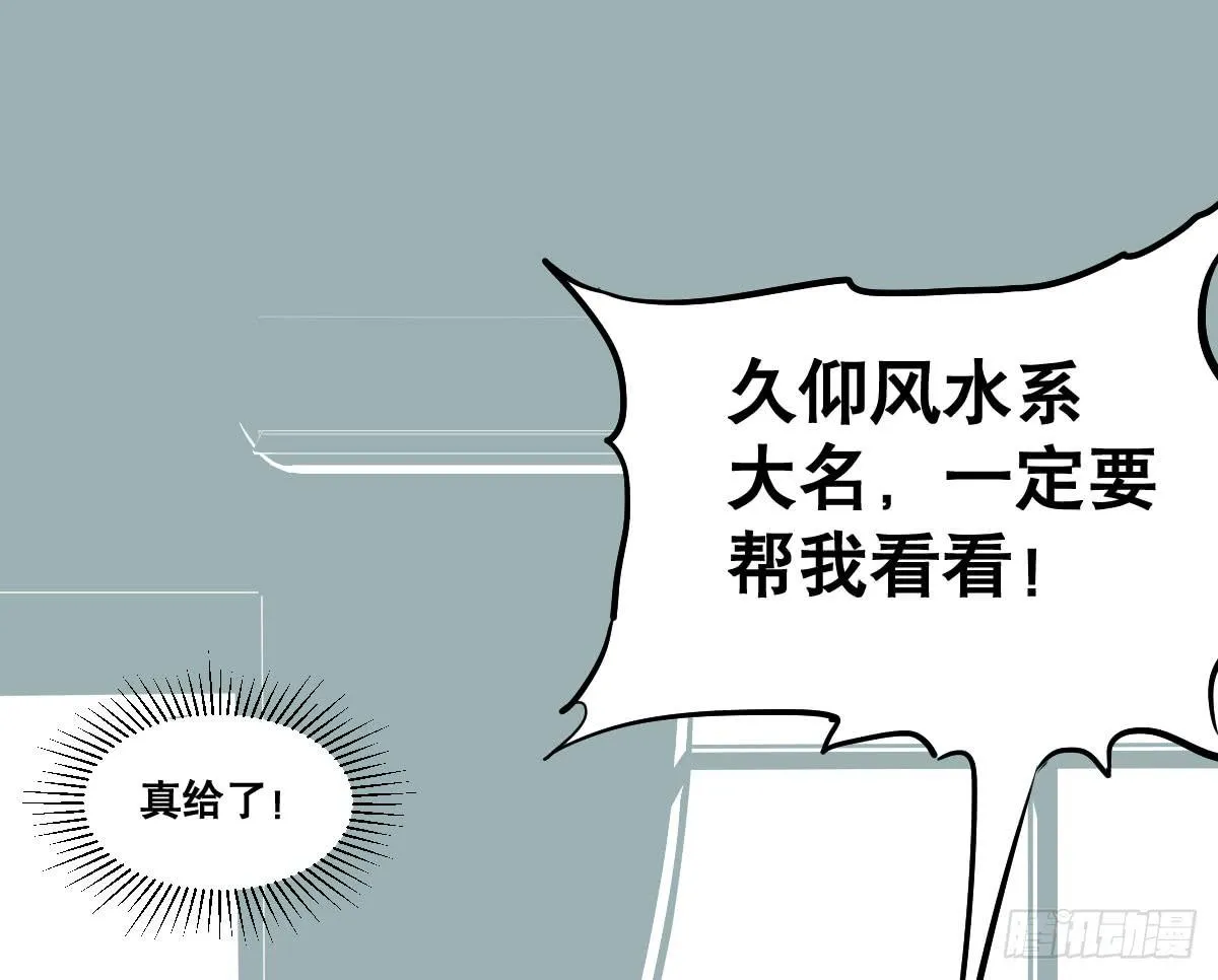 拿人钱财与人消灾 第35页