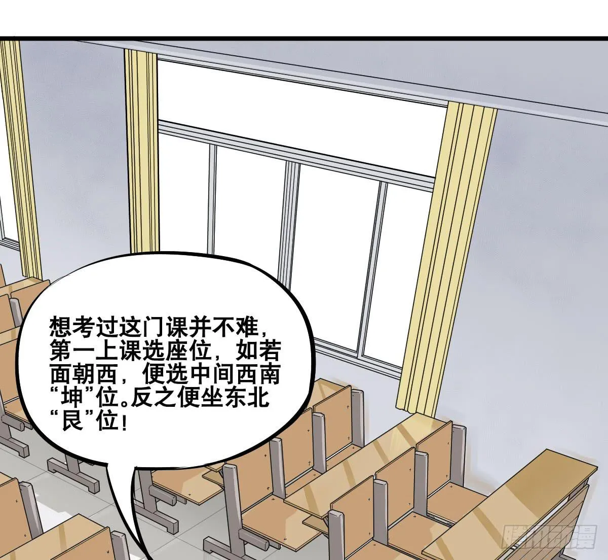 拿人钱财与人消灾 第37页