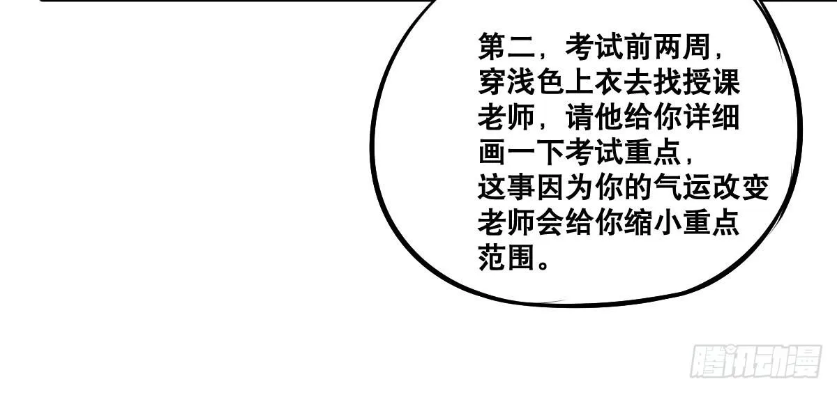 拿人钱财与人消灾 第39页