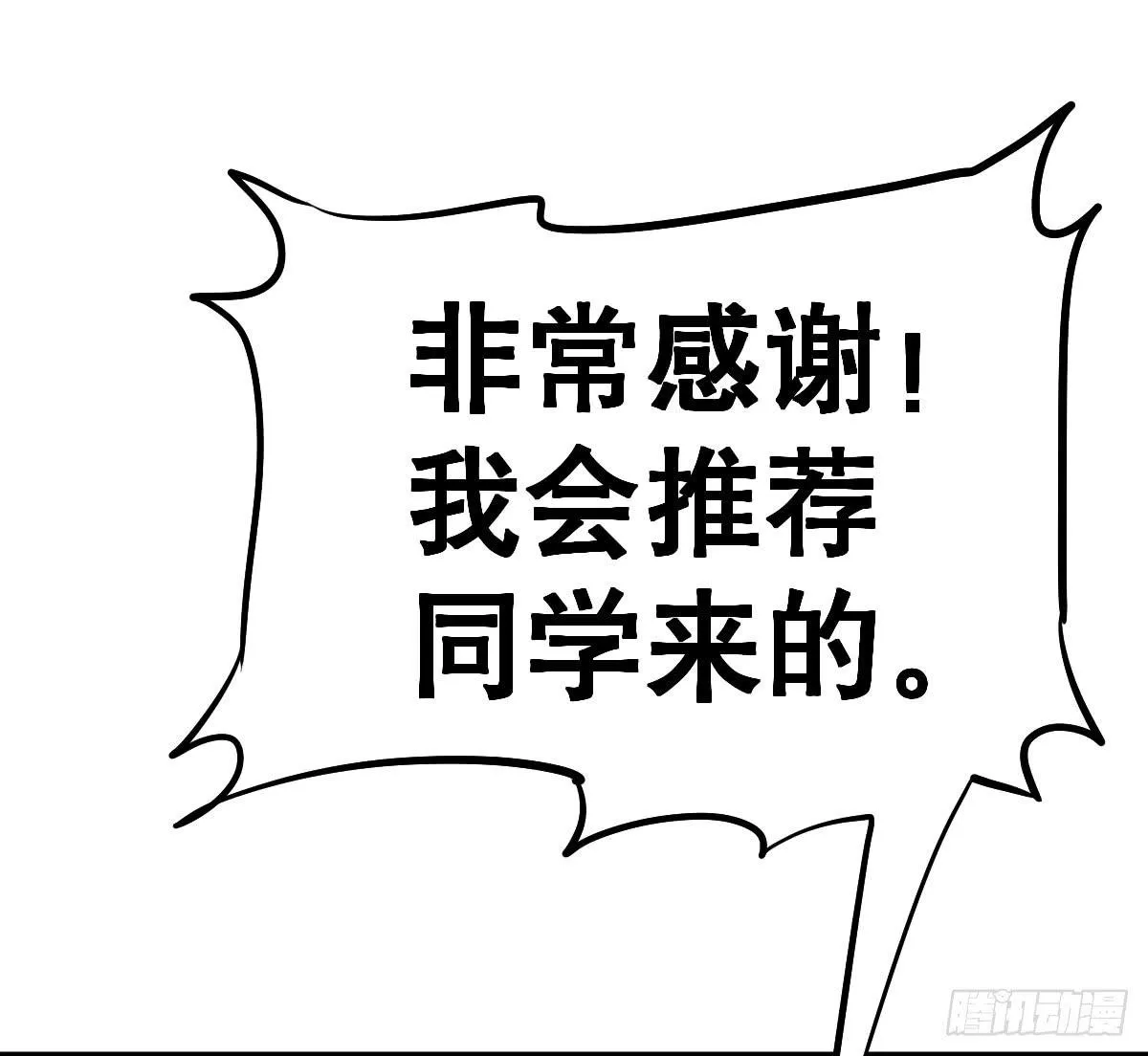 拿人钱财与人消灾 第41页