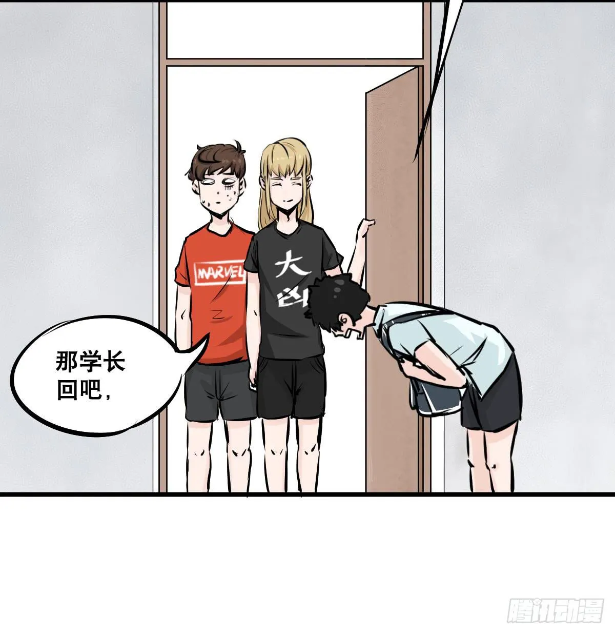 拿人钱财与人消灾 第42页
