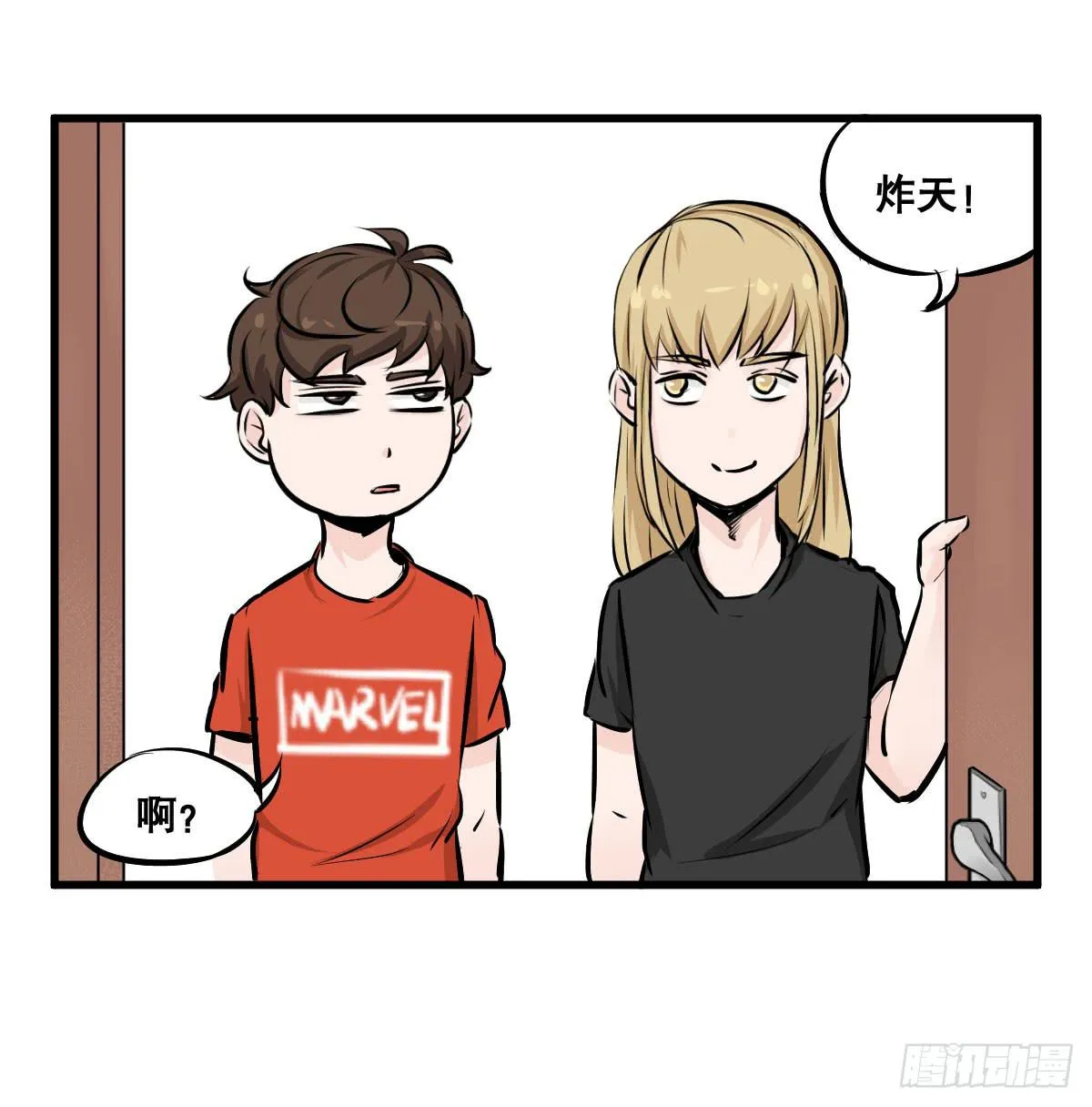 拿人钱财与人消灾 第43页