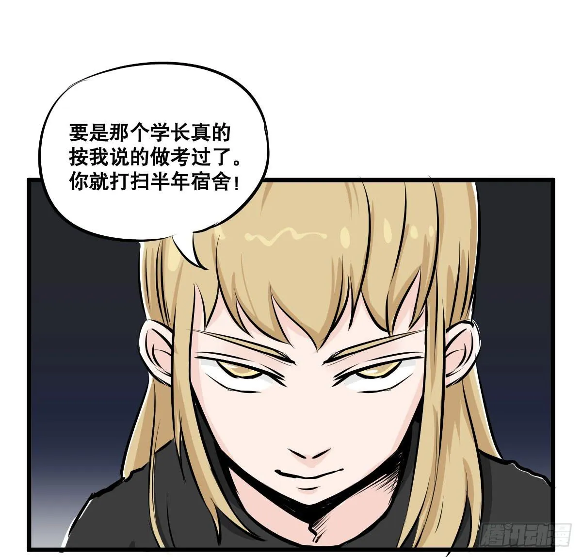拿人钱财与人消灾 第46页
