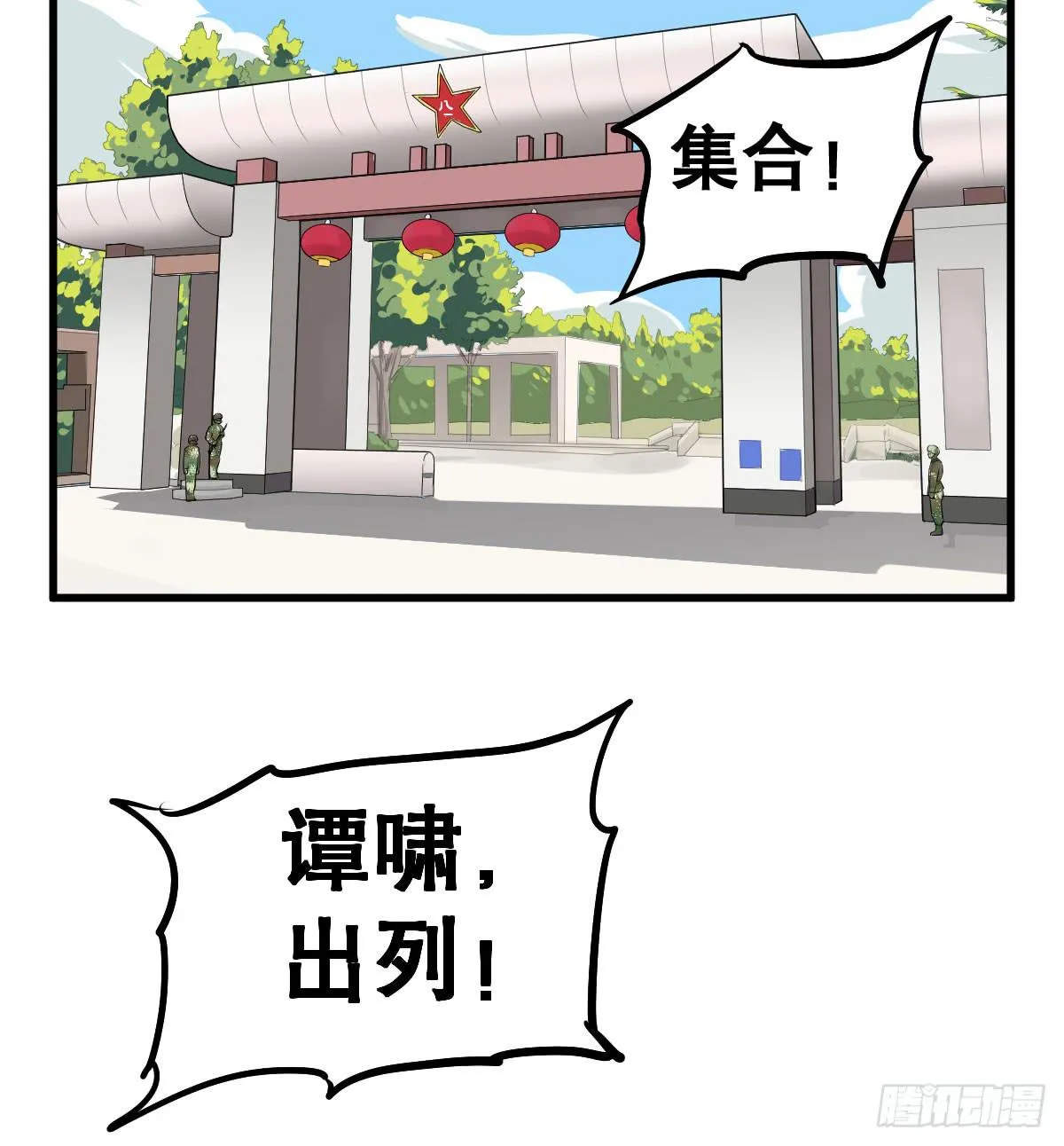 拿人钱财与人消灾 第50页