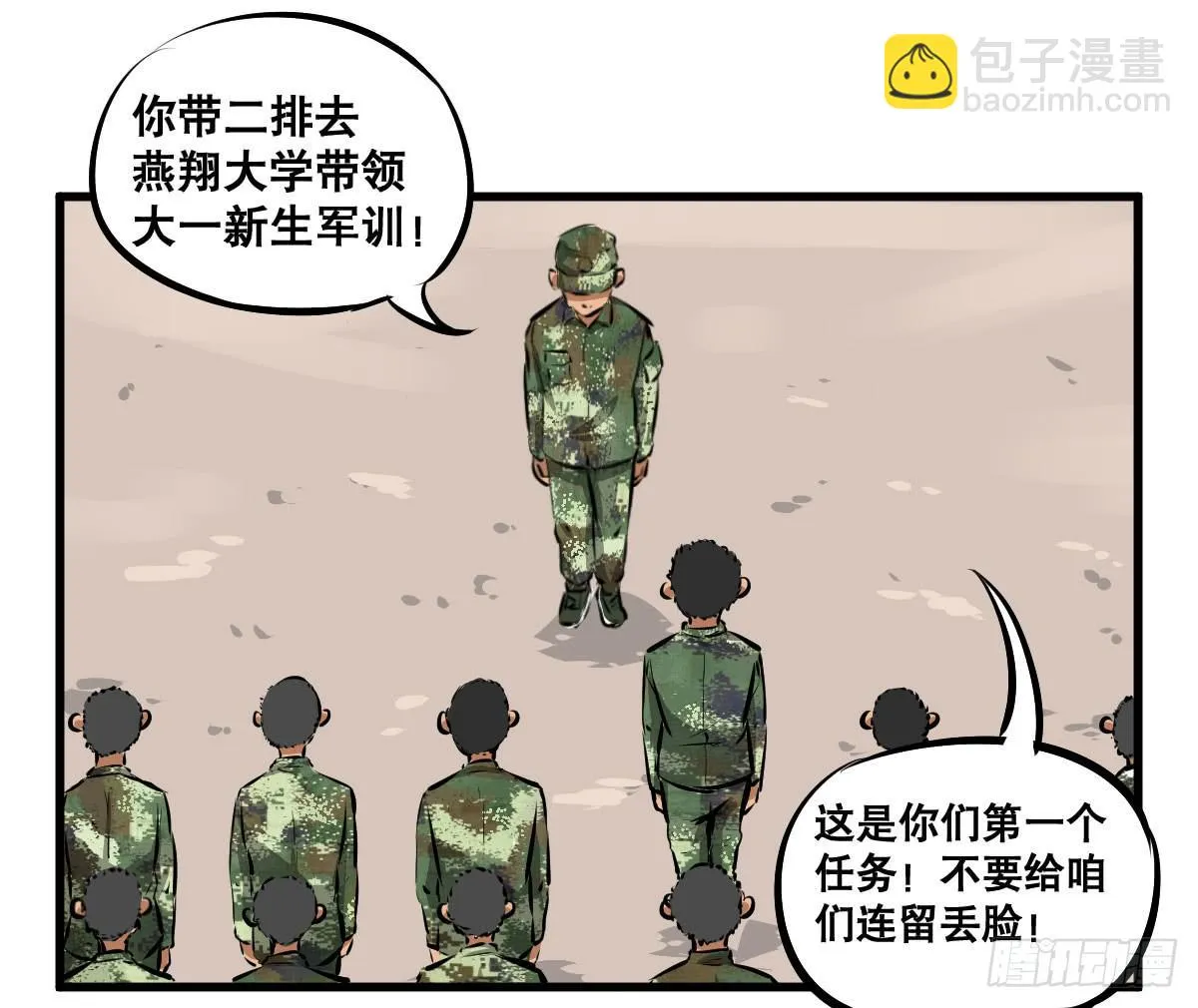 拿人钱财与人消灾 第52页