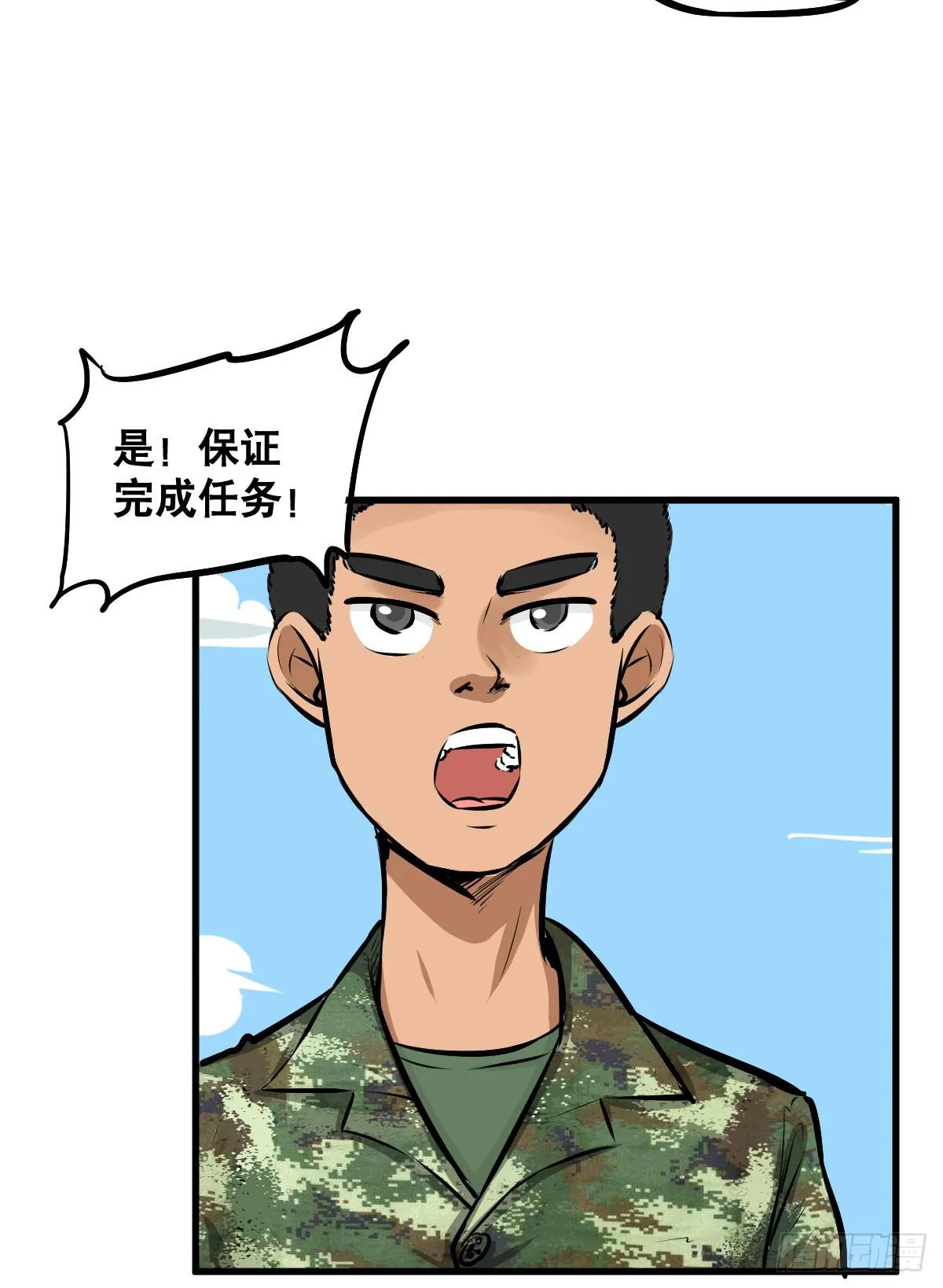 拿人钱财与人消灾 第53页