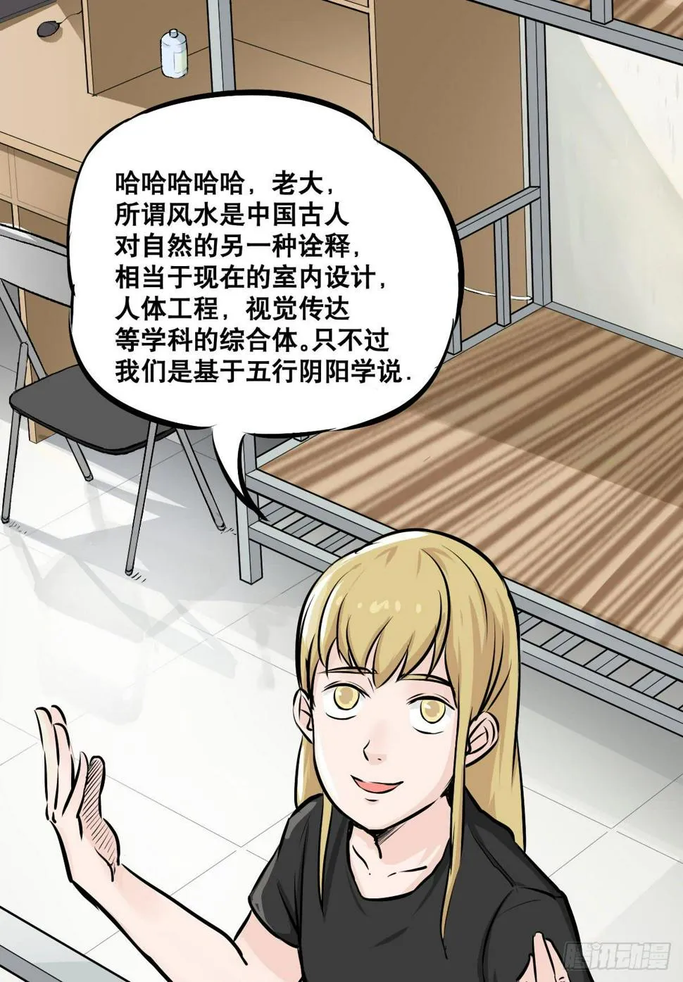 华夏民族的智慧结晶！ 第10页