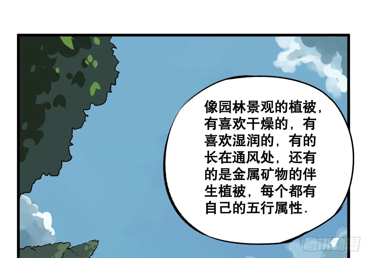 华夏民族的智慧结晶！ 第12页