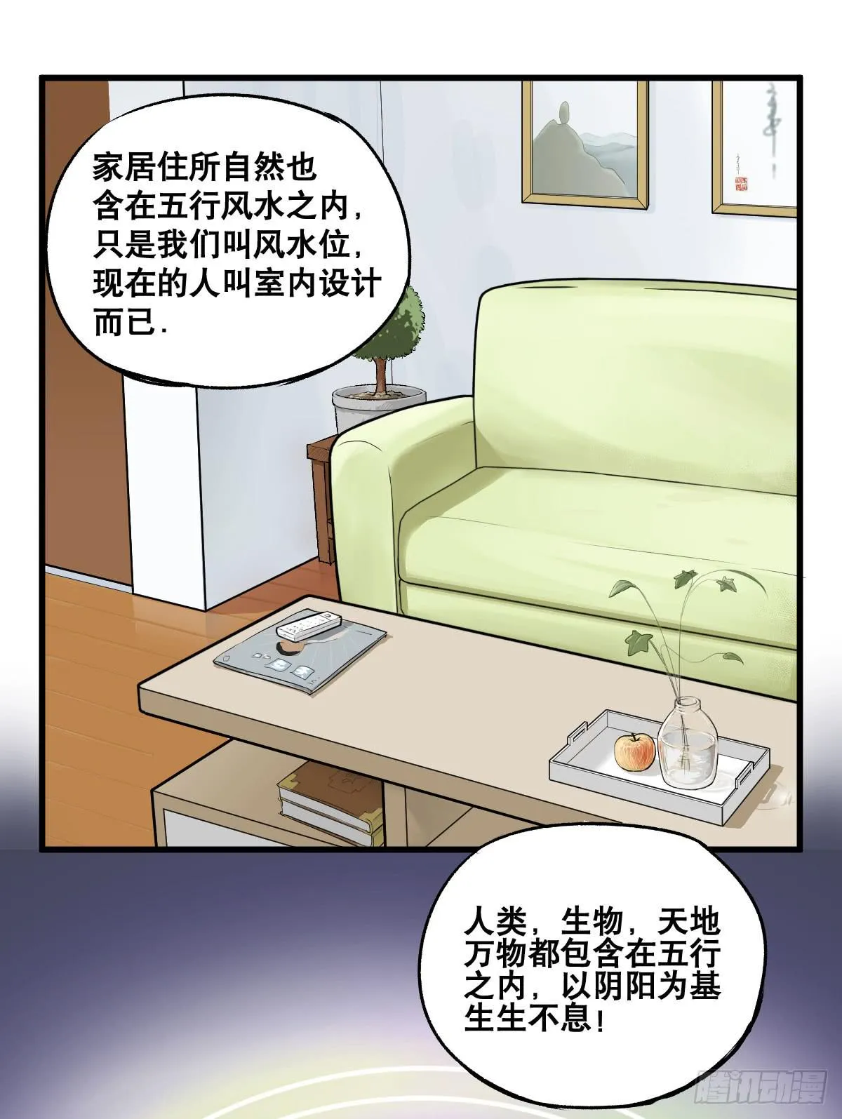 华夏民族的智慧结晶！ 第14页